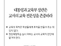 【성명서】국무회의 중 대..