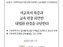 [성명서]기초학력 보장 지..