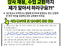1정 연수 가는데, 대신 수..