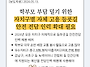 [보도자료]서울 25개 자치..