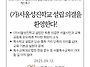 [보도자료] (가)서울성진학..