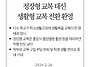 【성명서】정장형 교복 폐..