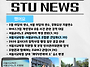 20260424 스투뉴스