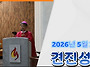 견진성사 주교님 강론 영상