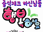 &#128147;2025년 9월1..