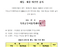 [공시] 무안군수어통역센터..