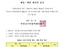[공시]무안군수어통역센터..