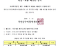 [공지]무안군수어통역세너..