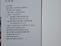 2026.5.이선옥 시집＜돌담..