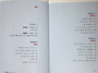 2026.8 손경란 수필집 /..