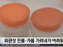 화장품 공식몰에서만 사야..