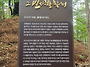 인현왕후길 트레킹..