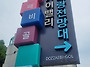 7번 국도를 따라 ..