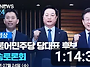 [KBS NEWS] 더불어민주당 ..