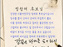 잠들지않는 남도