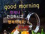 12월 4일(수) 출석부