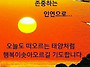 12월 5일 쫑파티를 하면서