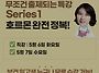5월6일 여성정신 무료특강