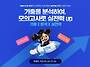 [G스쿨] [이아라 보건] ..