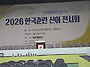 2026 한국춘란 신..