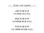 친구는... 나의 스승이다