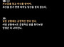 하루라도 빨리... 깨달으면..