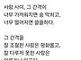 사람사이 그 간격♡