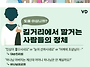 길거리에서... 말 거는 사..