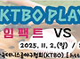 2025 KTBO 플레이오프 F..