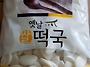 떡국떡1.4kg