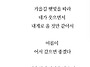 잔나비/가을밤에 든 생각