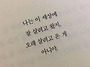 글 읽다가 와 닿아서