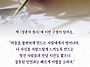 '청춘의 필사' 중에서