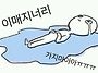 250703 이매지너리 커튼콜..