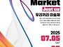 2025 Art Market Ju..