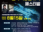2022 포항 전국 직장인 뮤..