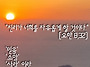 안토니오 신부님 ..