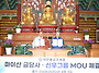 진안 금당사·신우그룹, ..