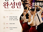 [부산_가또땅고]수요반_소..