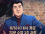 [부산_탱고동호회]가또땅고..