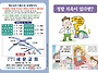 만화전도지 (정말 지옥이 ..