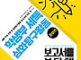 학생부세특 심화탐구활동 ..