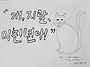 241106 꿈 "개! 지랄! ..
