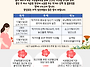 26년도 임산부 대상 식생활..