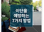 새학기는 신천지 특별경계..