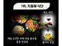 최고의 건강 식단!
