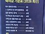 축의금 기준표 (26년 최신..