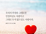 그대로 두시지 않으신다