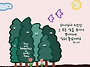 보시기에 심히 좋았더라