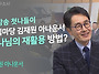 [새롭게하소서] KBS아침마..